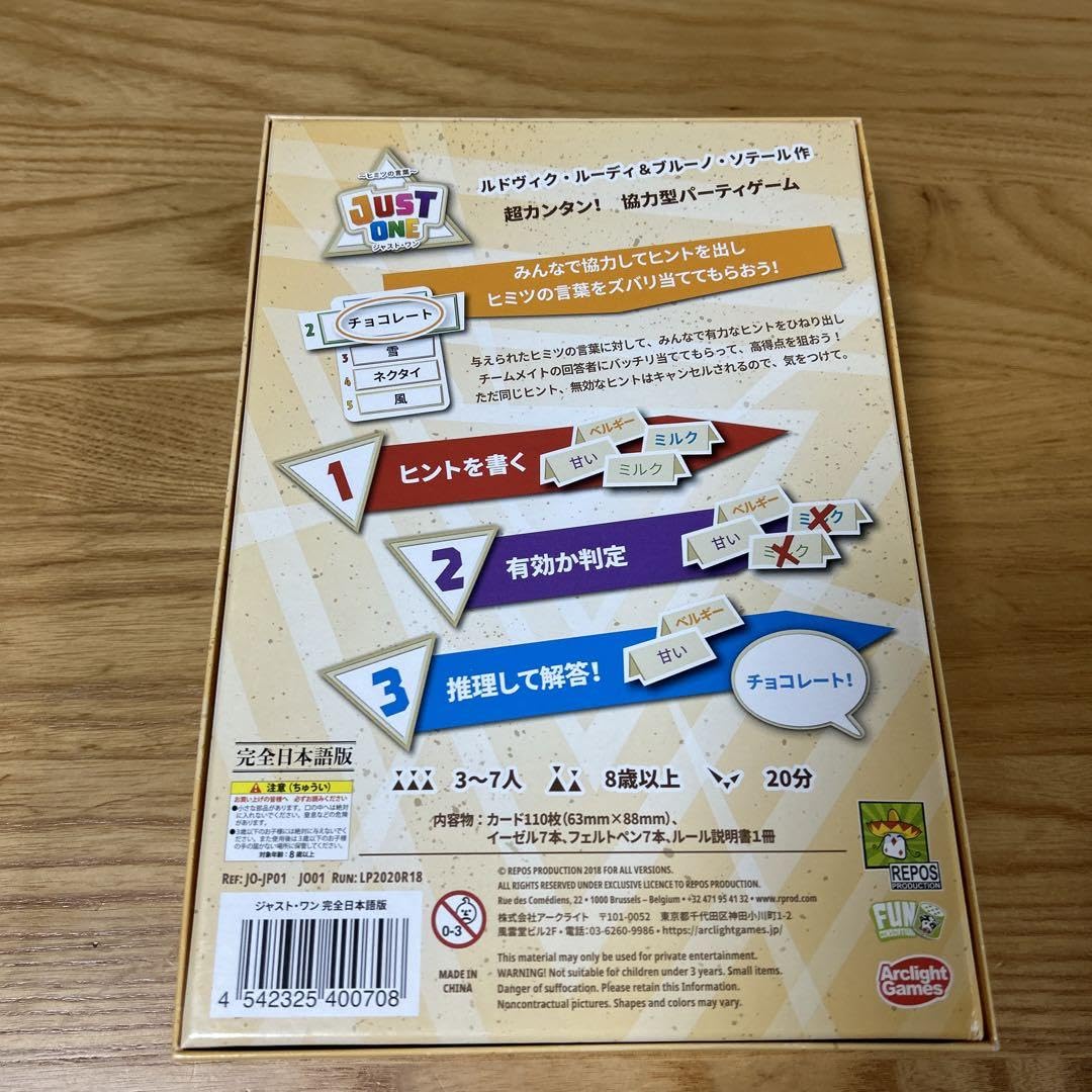 【新品】　アークライト ジャスト・ワン 完全日本語版 Amazon.co.jp: アークライト ジャスト・ワン 完全日本語版 (3-7